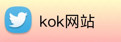 kok网站 Logo